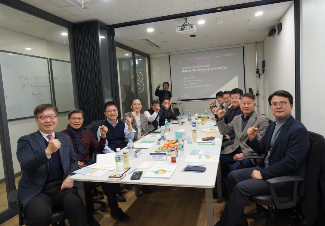 제6회 K-SAEM Emerging Tech&Talk : 보안관제시스템 운영