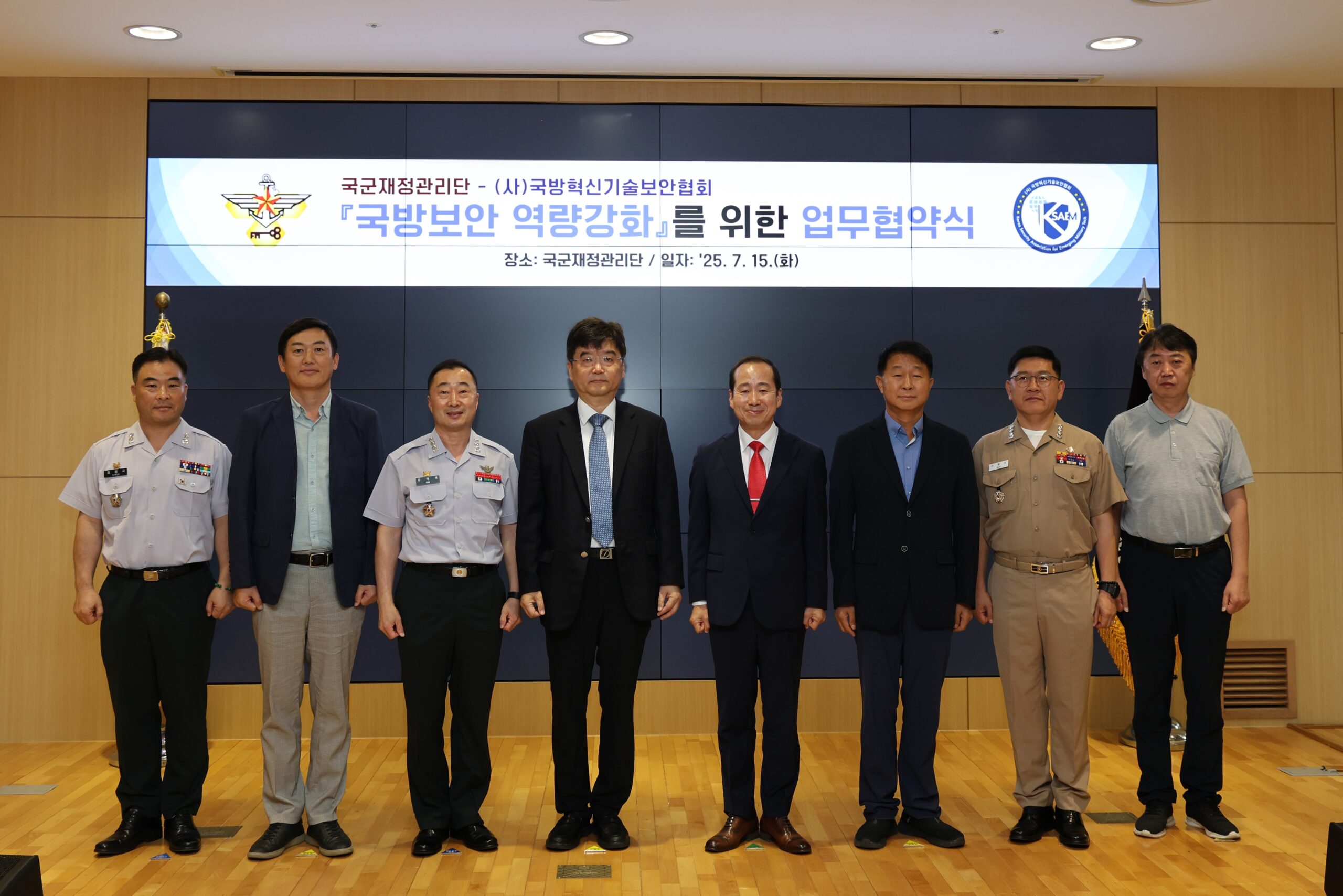 국방혁신기술보안협회-국군재정관리단, 국방보안 역량 강화를 위한 업무협약 체결
