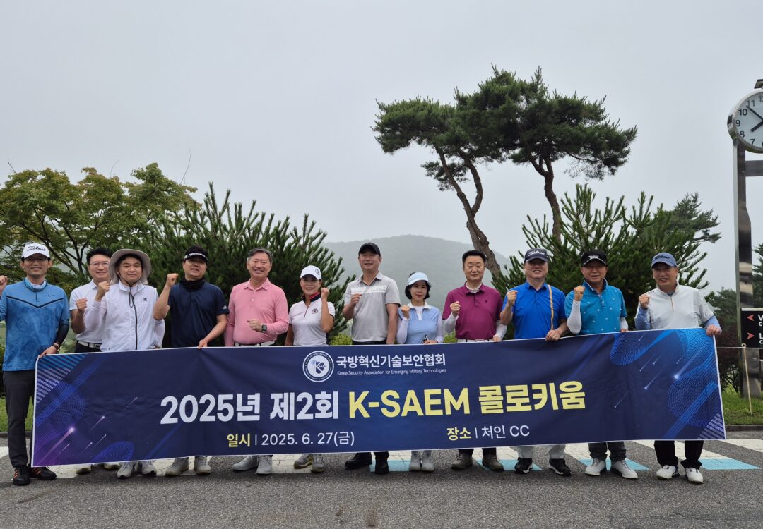 25년 제2회 K-SAEM 혁신기술 Colloquium 개최 (25년 6월27일)