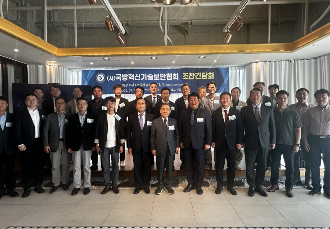 국방혁신기술보안협회, 정기 조찬 간담회 성료