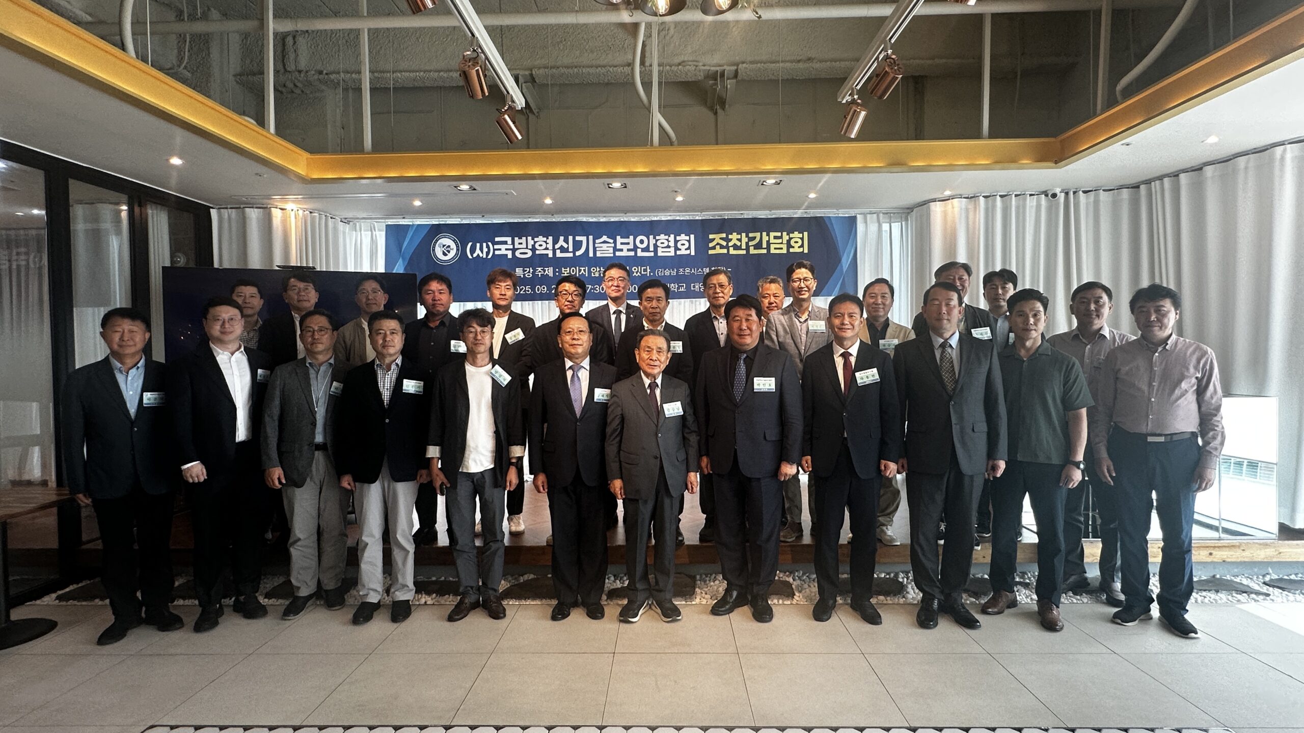 국방혁신기술보안협회, 정기 조찬 간담회 성료