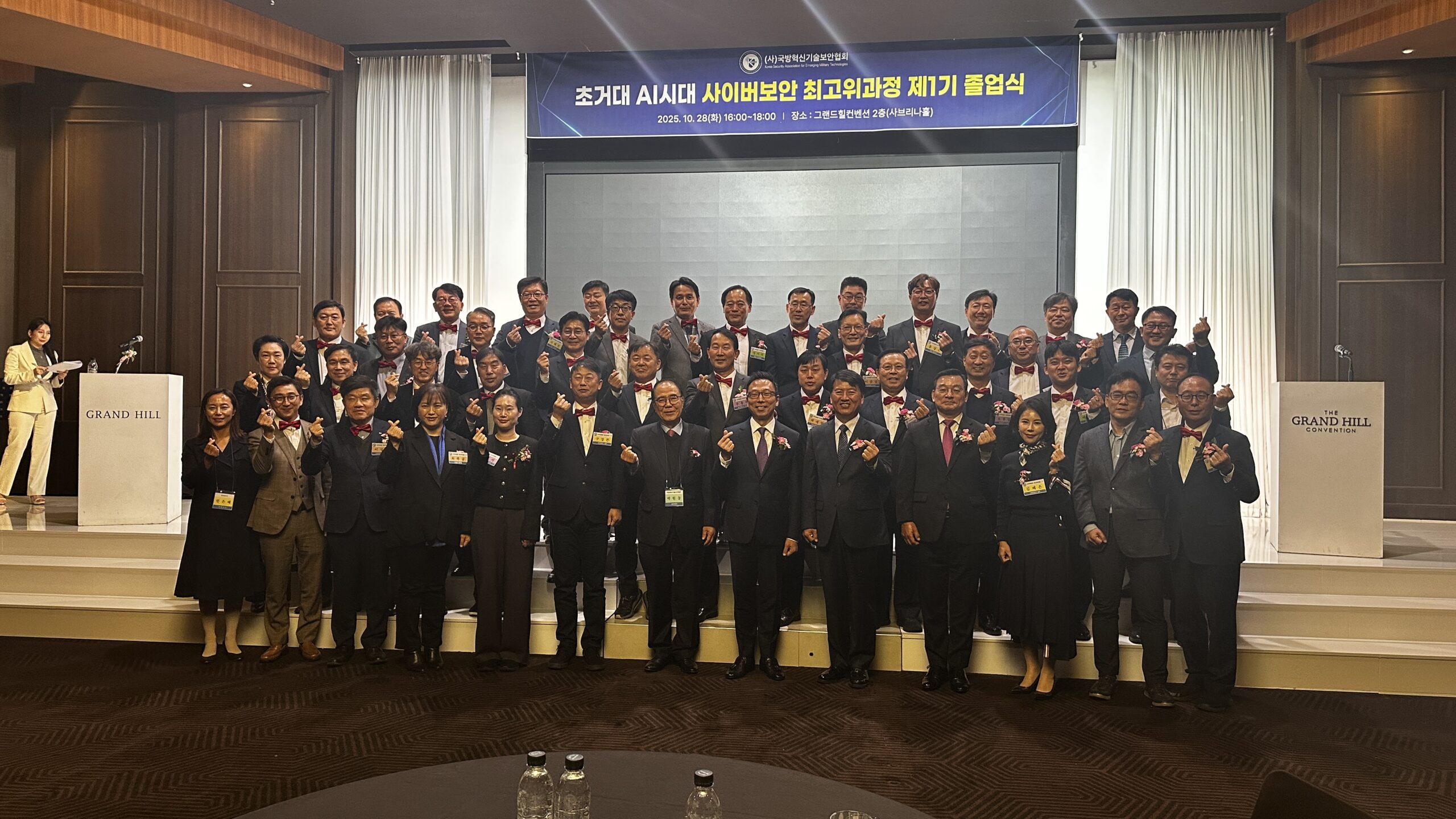KSAEM 사이버보안 최고위 과정 1기 졸업식 성황리에 개최