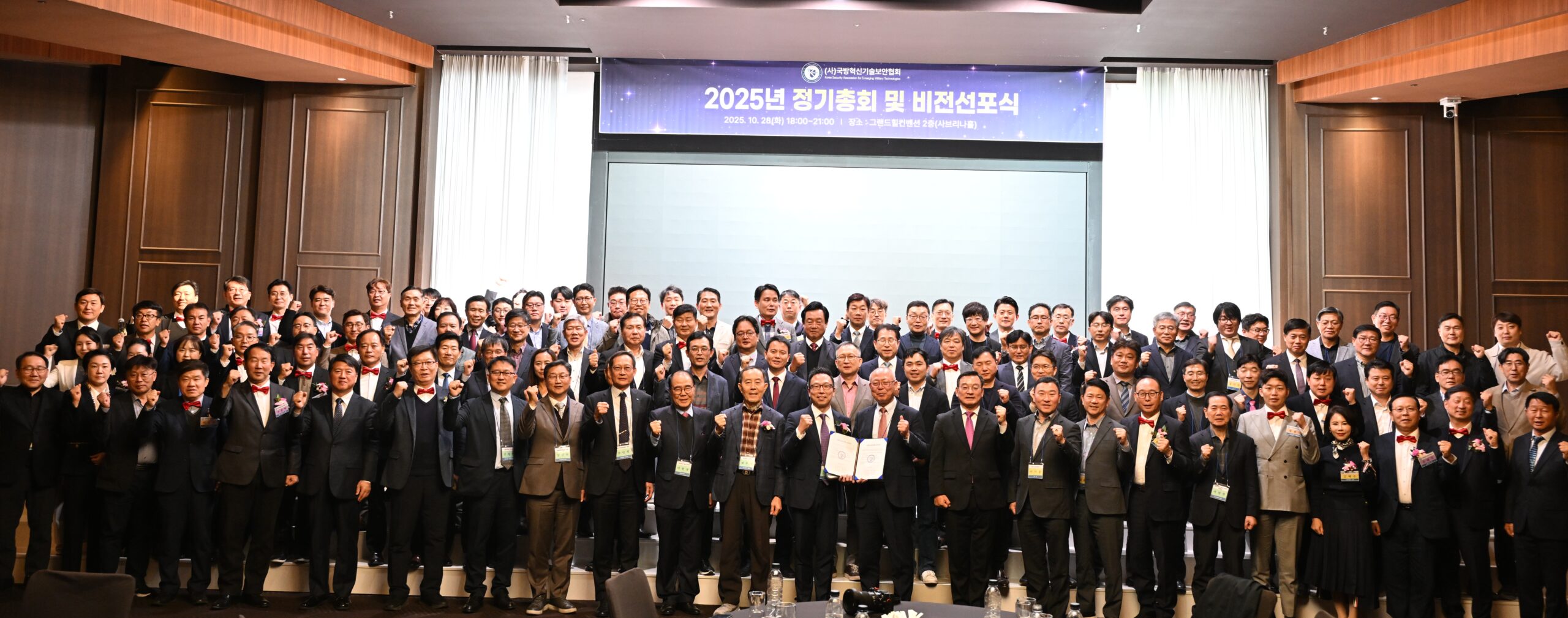 국방혁신기술보안협회, “민간 주도 국방기술보안 생태계 구축” 비전선포