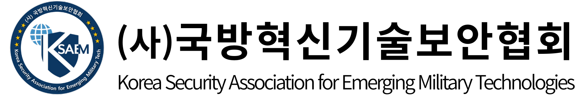 협회 사무실 이전 안내