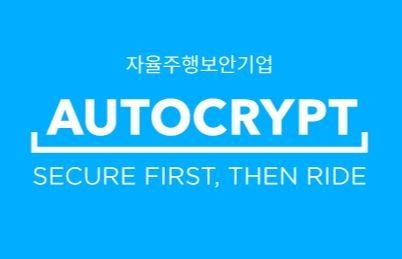 (아우토크립트) AI·드론 방위기술까지… 국방 보안 협력 시동